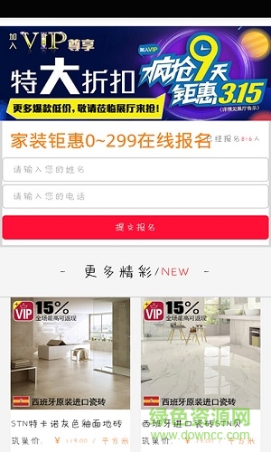 南京櫥柜 v1.0 安卓版 0