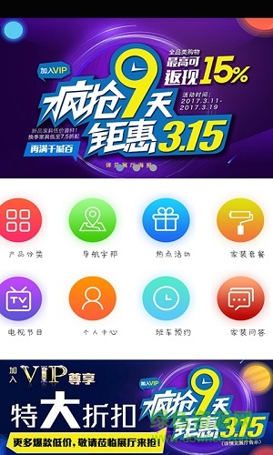 南京櫥柜手機(jī)版