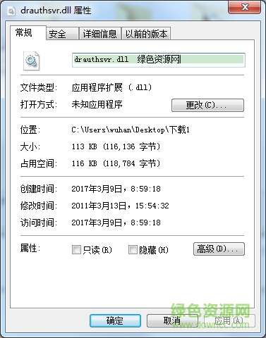 owaauth.dll文件  0