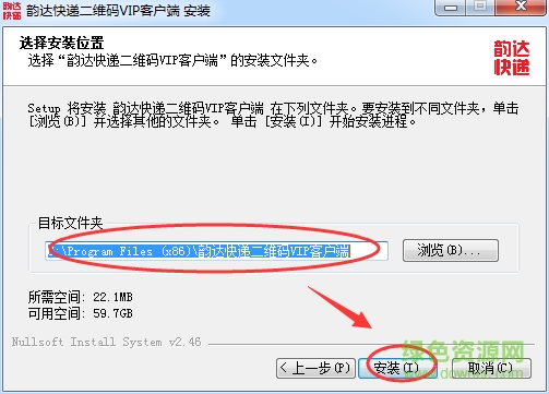 韻達二維碼vip客戶端