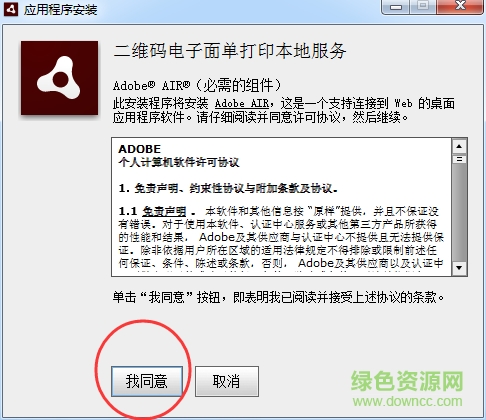 3.png 韻達(dá)運(yùn)單打印控制臺(tái)