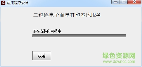 4.png 韻達(dá)運(yùn)單打印控制臺(tái)
