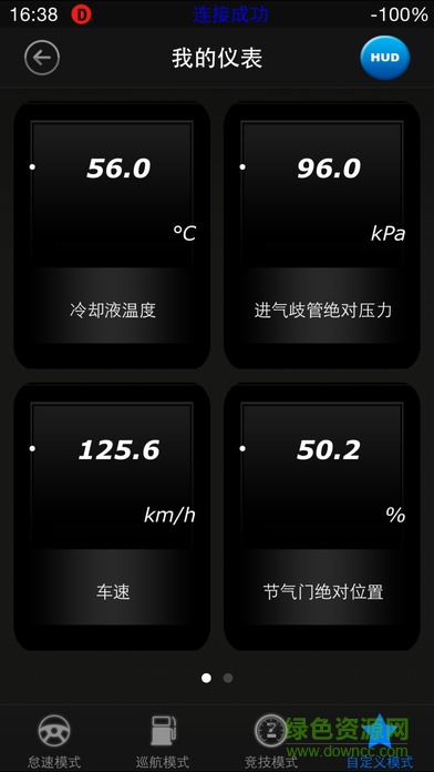 iobd2手機(jī)軟件