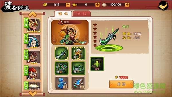 五虎戰(zhàn)將百度版