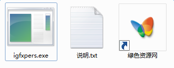 igfxpers.exe下載