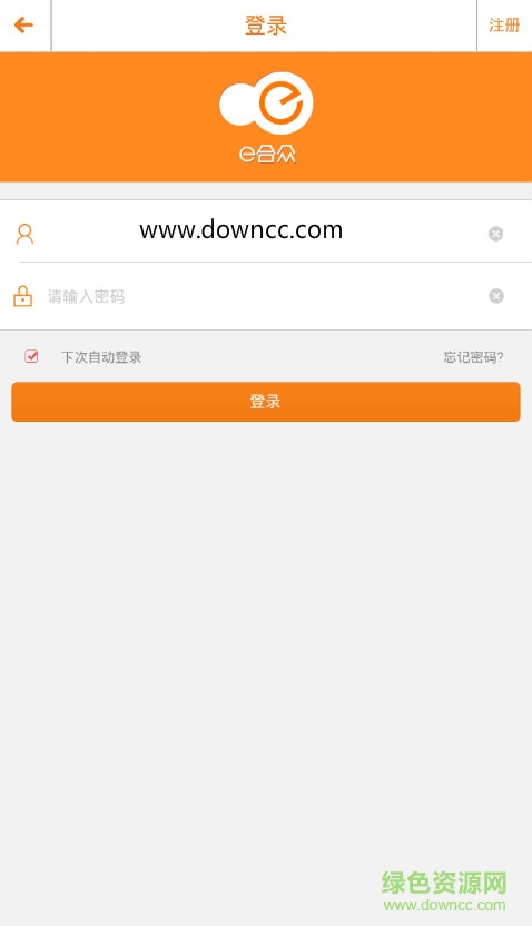 e合眾最新版本