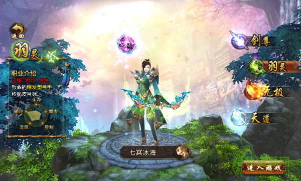 獵妖百度版