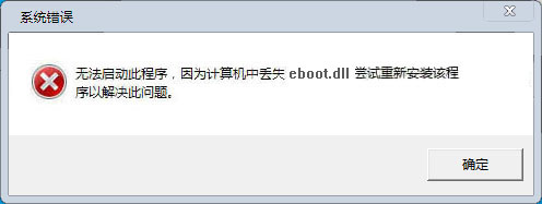 eboot.dll下載