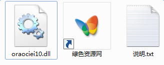 oraociei10.dll下載