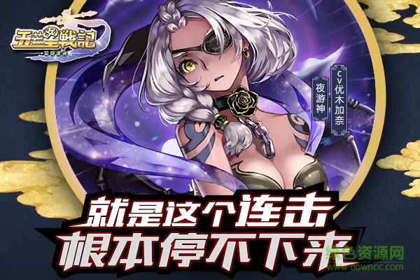 五芒星戰(zhàn)記九游版