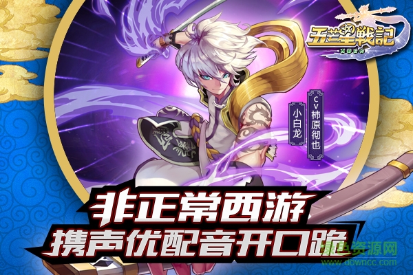 五芒星戰(zhàn)記手游下載