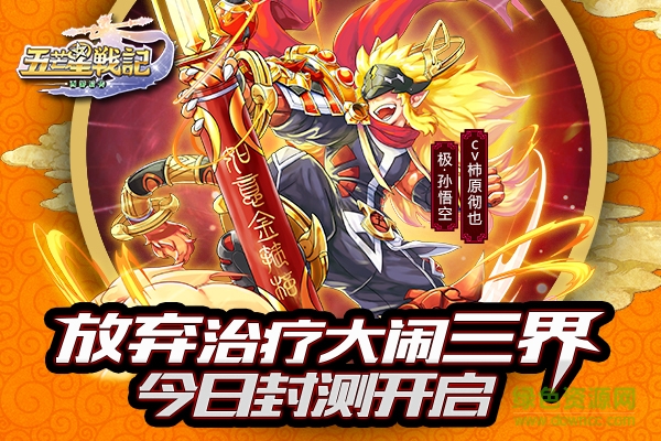 五芒星戰(zhàn)記官網(wǎng)