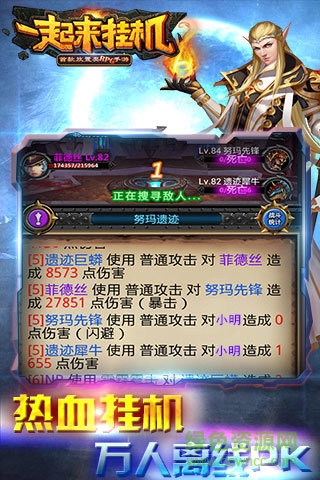 一起來掛機下載