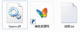 lsasrv.dll下載