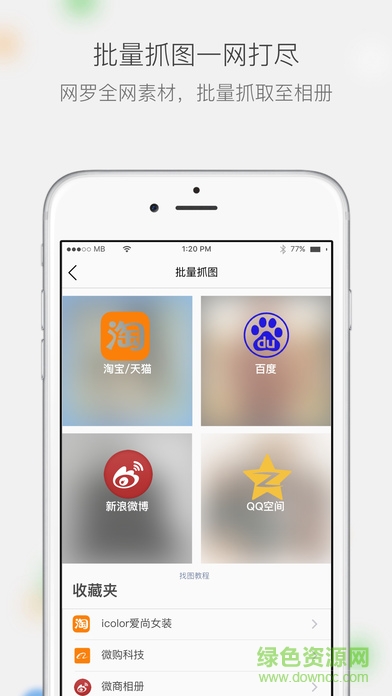 微商相冊海外版 v2.8.30.03092006 安卓版 4