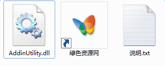 addinutility.dll下載