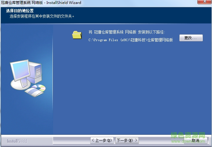 冠唐倉(cāng)庫(kù)管理軟件