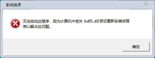 hdf5.dll下載