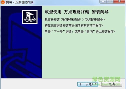 萬(wàn)點(diǎn)理財(cái)終端下載