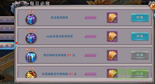 靈域仙魔手游下載