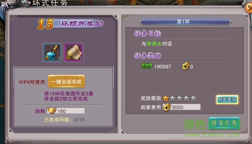 靈域仙魔百度版