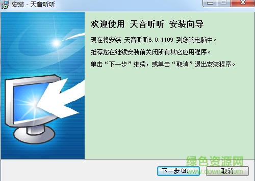天音聽聽下載
