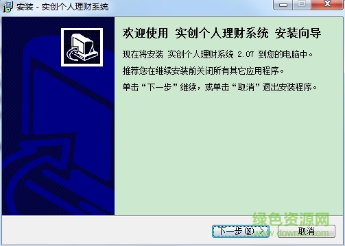 實(shí)創(chuàng)個(gè)人理財(cái)系統(tǒng)