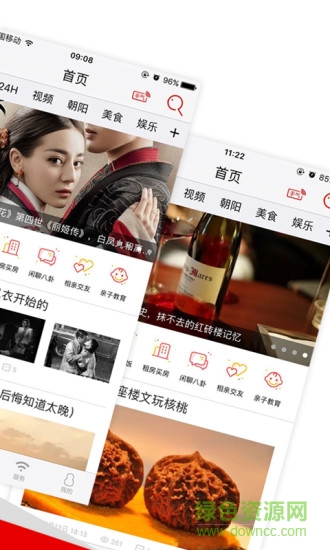 北京頭條app下載