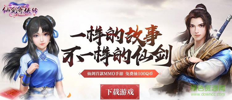 lALOuyToKs0CI80E7g_1262_547.png 仙劍奇?zhèn)b傳online手游百度版下載