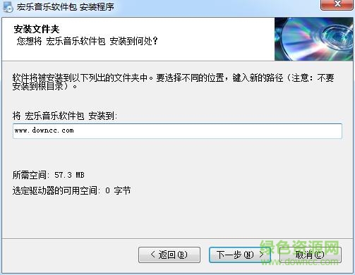 宏樂音樂軟件包