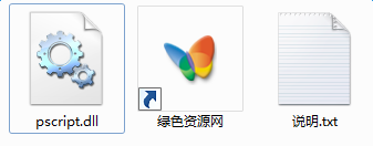 pscript.dll下載