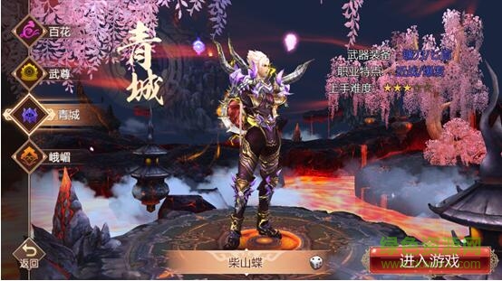 蜀門(mén)手游百度版