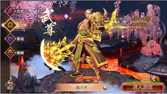 蜀門(mén)手游百度客戶(hù)端