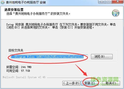 貴州地稅網(wǎng)上申報系統(tǒng)