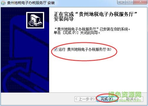 貴州地稅網(wǎng)上申報xp系統(tǒng)