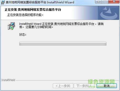 貴州地稅網絡發(fā)票綜合服務平臺客戶端