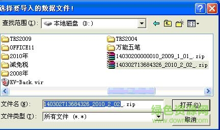 重點稅源財務報表報送客戶端