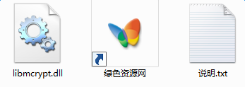 libmcrypt.dll下載