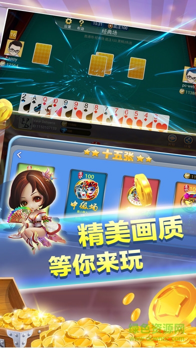 泛游跑得快