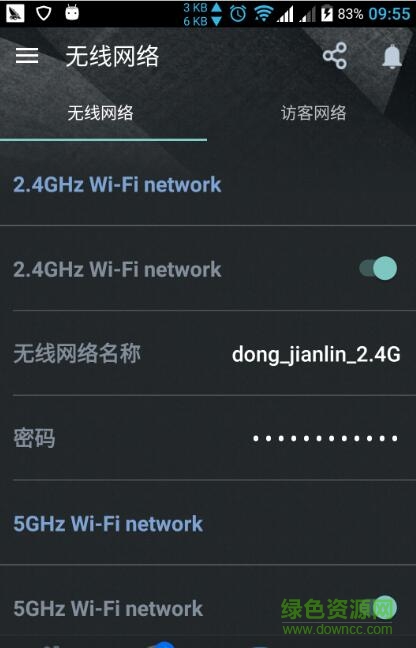 梅林固件app
