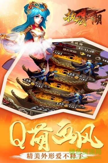 執(zhí)劍江湖