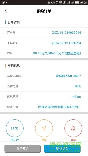 南昌共享汽車(chē)app