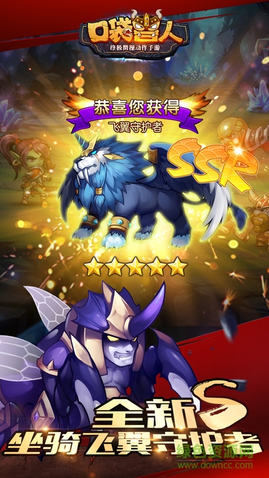 口袋獸人蘋(píng)果內(nèi)購(gòu)