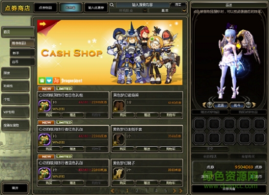 龍之谷283客戶端.png 龍之谷283一鍵端