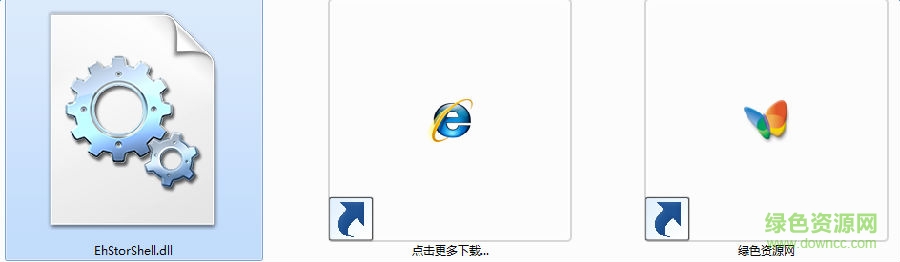 EhStorShell.dll下載