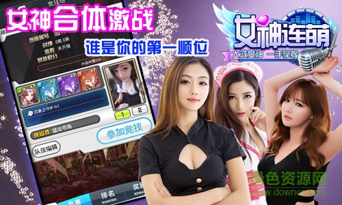 女主播的游戲手機(jī)版