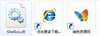 shellico.dll下載