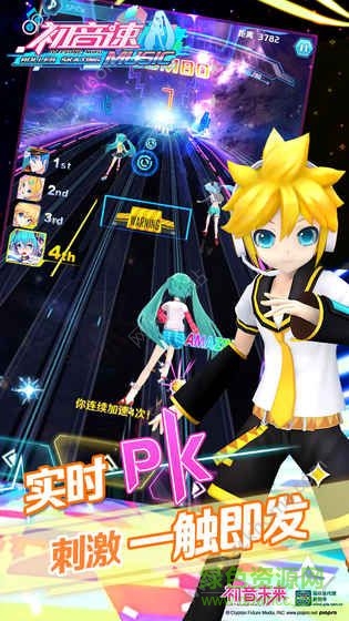 初音速視頻