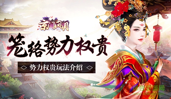 京門風月果盤版下載