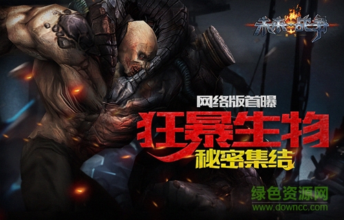 未來戰(zhàn)爭重生